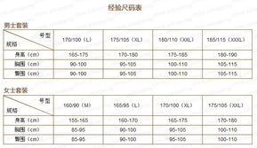 包邮3天 南极人保暖内衣 羊毛竹炭黄金甲女士 男士保暖内衣 找商品